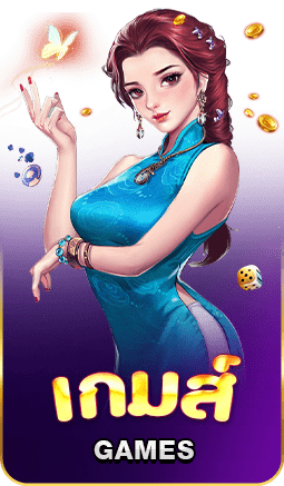 เกมส์-online- fullbet789