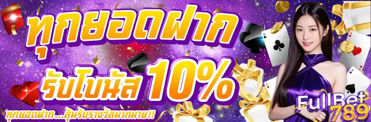 fullbet789