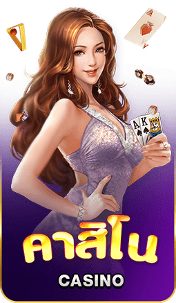 คาสิโน-online- fullbet789
