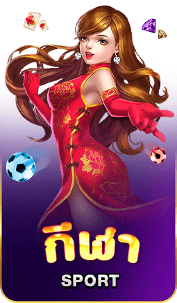 กีฬา-online- fullbet789