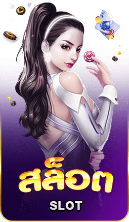 สล็อต-online- fullbet789